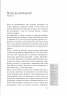 Історія європейської цивілізації. Близький Схід – Умберто Еко (Укр) Фоліо (9789660375864) (502770)