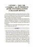 E-BOOK. «Недитячі» розмови. Як обговорювати з дитиною складні питання. Для турботливих батьків. Чуб Н., Руденко А., Бежовець М., Коробейник М. (Укр) 4MAMAS (9786170042989) (522970)