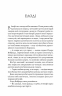 Діва проти біди. Евелін Скай (Укр) Vivat (9786171705432) (523870)