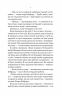 Діва проти біди. Евелін Скай (Укр) Vivat (9786171705432) (523870)