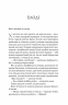 Діва проти біди. Евелін Скай (Укр) Vivat (9786171705432) (523870)