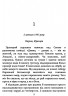 E-BOOK. Її прихований геній – Марі Бенедикт