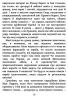 E-BOOK. Її прихований геній – Марі Бенедикт