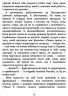 E-BOOK. Її прихований геній – Марі Бенедикт