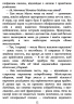 E-BOOK. Її прихований геній – Марі Бенедикт