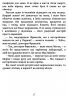 E-BOOK. Її прихований геній – Марі Бенедикт