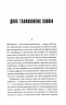 Темрява, як ви любите – Стівен Кінг (Укр) КСД (9786171517882) (564570)