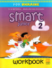 дубльЗошит для учня. Smart Junior for Ukraine 2 клас. Workbook. Англійська мова. Мітчелл (Англ) MM Publications (9786180538472) (345070)