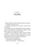 Дикий робот рятує. Дикий робот. Книга 3 – Пітер Браун (Укр) Vivat (9786171714113) (565070)