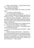 Дикий робот рятує. Книга 3 – Пітер Браун