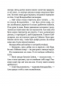Дикий робот рятує. Книга 3 – Пітер Браун