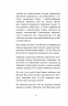 Ізюм. Хронологія окупації та звільнення. Григоренко К. (Укр) Фоліо (9786175515501) (515470)