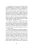 Ізюм. Хронологія окупації та звільнення. Григоренко К. (Укр) Фоліо (9786175515501) (515470)