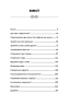 Примирення душі й тіла. 40 простих вправ за методом софрології – Мішель Фройд (Укр) BookChef (9789669932587) (545570)