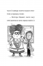 Найгірший клас у світі стає ще гіршим. Книга 2 – Джоанна Надін (Укр) ВСЛ (9789664484661) (555770)