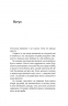 Для стосунків потрібні двоє – Володимир Станчишин (Укр) Віхола (9786177960309) (506170)