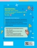 НУШ Математика 3 клас. Підручник. Частина 2 (у 2-х частинах) – Скворцова С.О., Онопрієнко О.В.