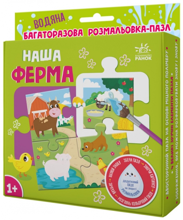 Наша ферма. Багаторазова водна розмальовка - пазл. Ярмоленко О.А. (Укр) Ранок (9789667615147) (507870)