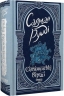 Сатанинські вірші. Салман Рушді (Укр) Фабула (9786175221839) (519070)