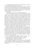 Сатанинські вірші. Салман Рушді (Укр) Фабула (9786175221839) (519070)