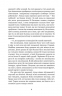 Місто. Валер'ян Підмогильний (Укр) Богдан (9789661041133) (509570)