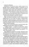 Ґудзики та ненависть. Ґудзики. Книга 2 – Пенелопа Скай (Укр) КСД (9786171506312) (510371)