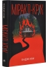Міракл-Крік – Енджі Кім (Укр) РМ (9786178426934) (560471)