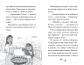 Такса. Серфер – Белла Свіфт