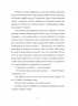 Найкраще немодне заняття – Загоровська Л. (Укр) ВСЛ (9789664484050) (541271)