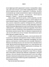Східно-Західна вулиця. Повернення до Львова – Філіп Сендс (Укр) ВСЛ (9786176794400) (542171)