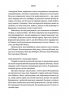 Східно-Західна вулиця. Повернення до Львова – Філіп Сендс (Укр) ВСЛ (9786176794400) (542171)