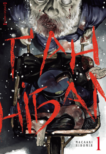 Ґаннібал. Том 1 – Масаакі Ніномія (Укр) Nasha idea (9786177678693) (542271)