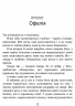 E-BOOK. Сяй яскраво. Новоанглійська балетна школа. Сердечні ігри. Книга 3 – Анна Савас