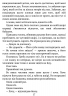E-BOOK. Сяй яскраво. Новоанглійська балетна школа. Сердечні ігри. Книга 3 – Анна Савас