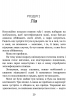 E-BOOK. Сяй яскраво. Новоанглійська балетна школа. Сердечні ігри. Книга 3 – Анна Савас