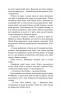 Тисяча друзок. Книга 2 – Тіллі Коул