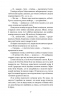 Тисяча друзок. Книга 2 – Тіллі Коул