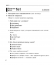 НУШ Літературне читання 4 клас Зошит для контрольних робіт (Укр) Богдан (9789661064668) (462771)