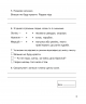 НУШ Літературне читання 4 клас Зошит для контрольних робіт (Укр) Богдан (9789661064668) (462771)