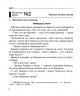 НУШ Літературне читання 4 клас Зошит для контрольних робіт (Укр) Богдан (9789661064668) (462771)