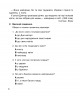 НУШ Літературне читання 4 клас Зошит для контрольних робіт (Укр) Богдан (9789661064668) (462771)