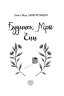 Будинок Мрії Енн. Люсі Мод Монтгомері (Укр) Фоліо (9789660394599) (502871)