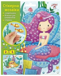 Русалки. Стікерна мозаїка (Укр) Сюрприз (4827677788989) (512971)