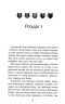 Коти - вояки. Ліс таємниць. Книга 3. Ерін Гантер (Укр) АССА (9786178229504) (513571)
