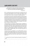 100 правил успішних людей. Маленькі вправи для великого успіху в житті – Найджел Камберленд (Укр) Stone Publishing (9786178144883) (563771)