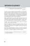 100 правил успішних людей. Маленькі вправи для великого успіху в житті – Найджел Камберленд (Укр) Stone Publishing (9786178144883) (563771)