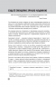 100 правил успішних людей. Маленькі вправи для великого успіху в житті – Найджел Камберленд (Укр) Stone Publishing (9786178144883) (563771)