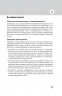 100 правил успішних людей. Маленькі вправи для великого успіху в житті – Найджел Камберленд (Укр) Stone Publishing (9786178144883) (563771)