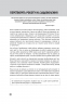 100 правил успішних людей. Маленькі вправи для великого успіху в житті – Найджел Камберленд (Укр) Stone Publishing (9786178144883) (563771)