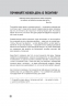 100 правил успішних людей. Маленькі вправи для великого успіху в житті – Найджел Камберленд (Укр) Stone Publishing (9786178144883) (563771)